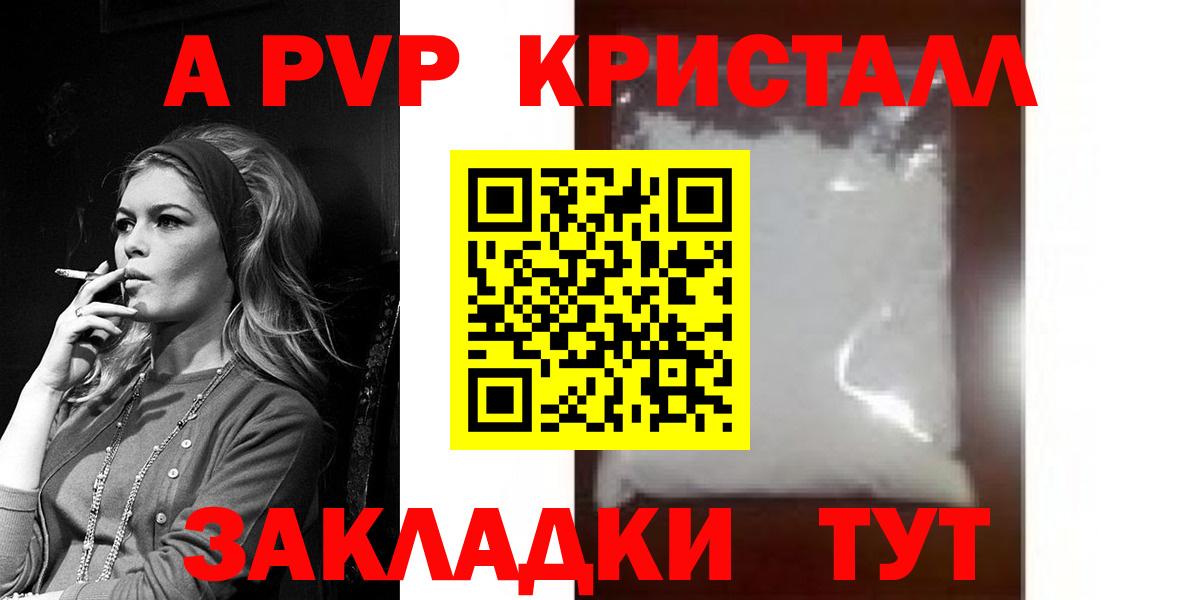 Alpha PVP VHQ  Alpha PVP Crystall  Alpha-PVP кристаллы  А ПВП  Кириши  Вход с VPN 