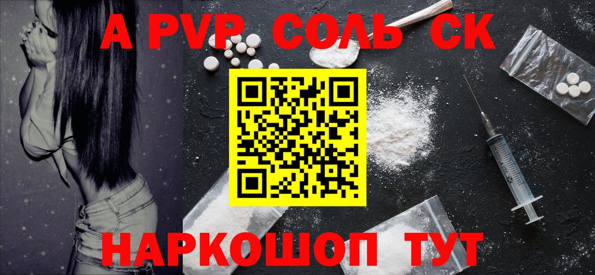 A PVP VHQ  цена   Alfa_PVP крисы CK  Кириши  Alfa_PVP Соль 