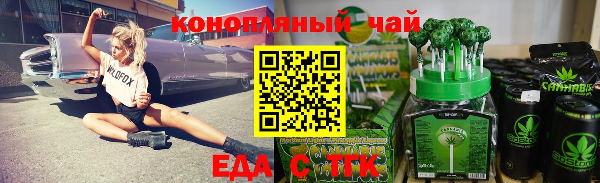 Кириши  Печенье с ТГК марихуана  Вход с VPN 