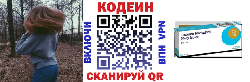 Кодеин напиток Lean (лин) Кириши