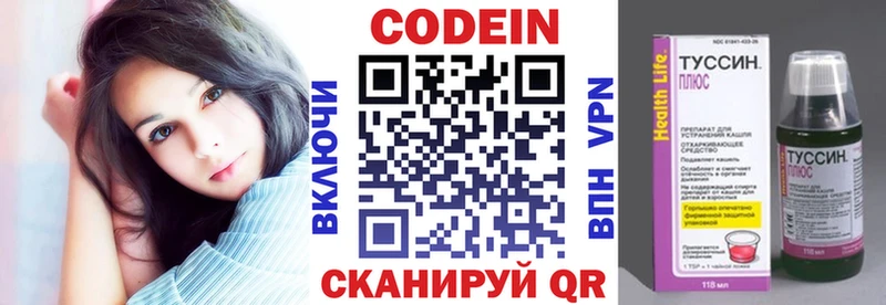 Кодеиновый сироп Lean напиток Lean (лин)  Кириши 