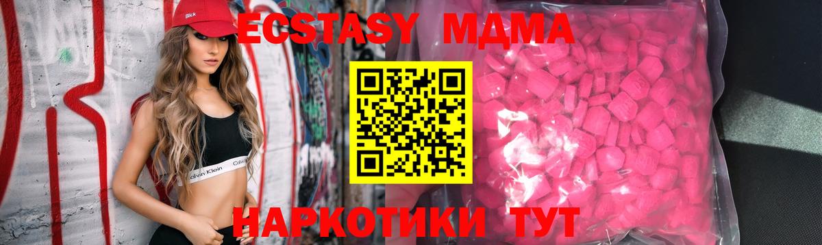 Кириши  Ecstasy Дубай  цена   Экстази VHQ  Вход с VPN  Ecstasy 