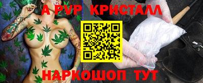 альфа пвп Гусь-Хрустальный