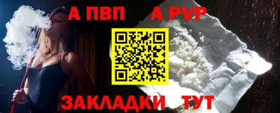альфа пвп Гусь-Хрустальный