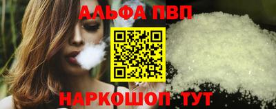 альфа пвп Гусь-Хрустальный