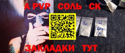 СК Азнакаево