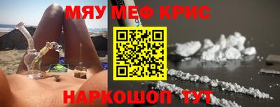 мефедрон VHQ Гусиноозёрск
