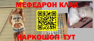 мефедрон VHQ Гусиноозёрск