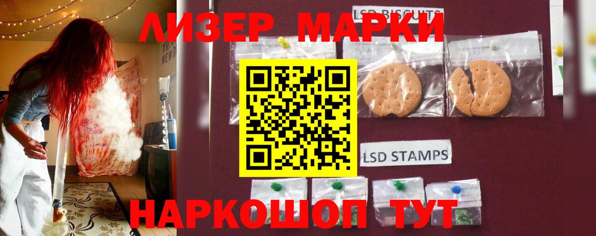 ЛСД экстази кислота  LSD-25 экстази кислота  Лсд 25 экстази  Кириши 