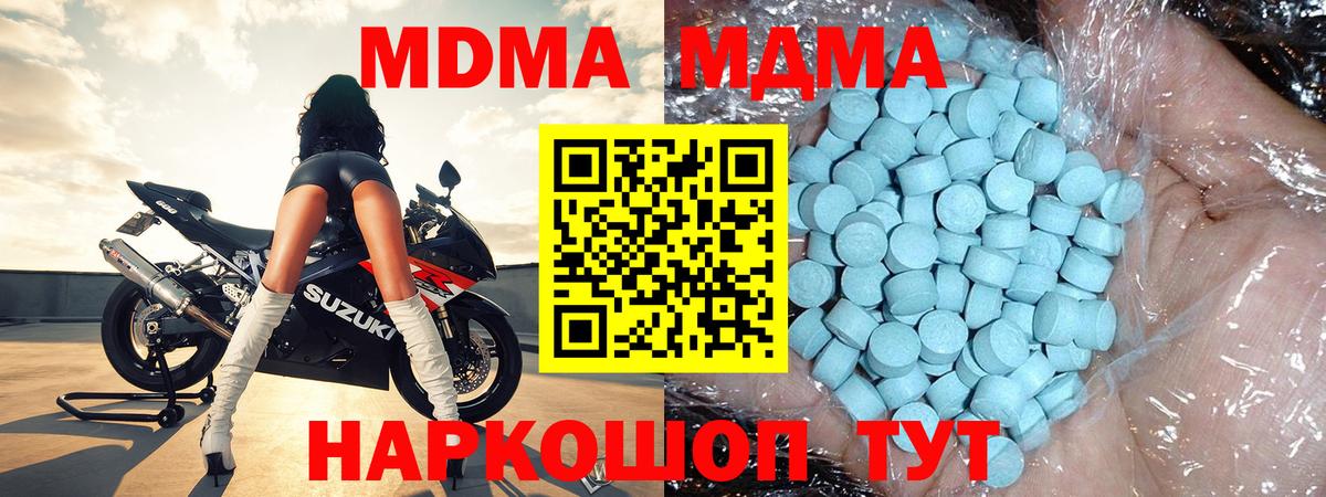 MDMA  Вход с VPN  MDMA молли  Кириши  MDMA VHQ 