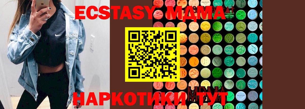 МДМА молли Кириши