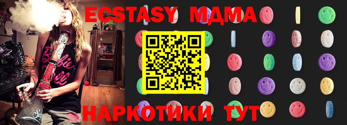 МДМА молли  МДМА  МДМА VHQ  Кириши 