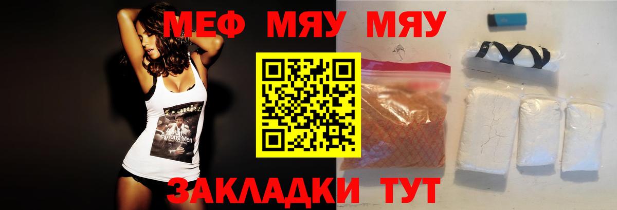 Мефедрон мука  Мефедрон  Кириши  Вход с VPN 