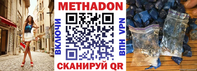 где можно купить   Кириши  МЕТАДОН белоснежный 