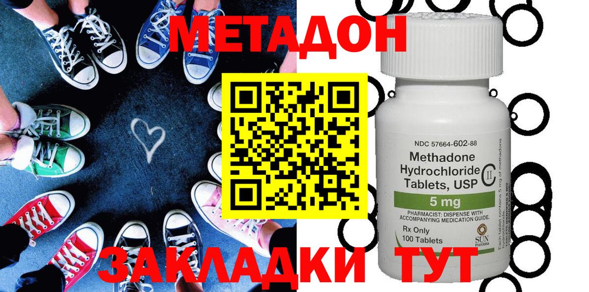 Метадон белоснежный Кириши