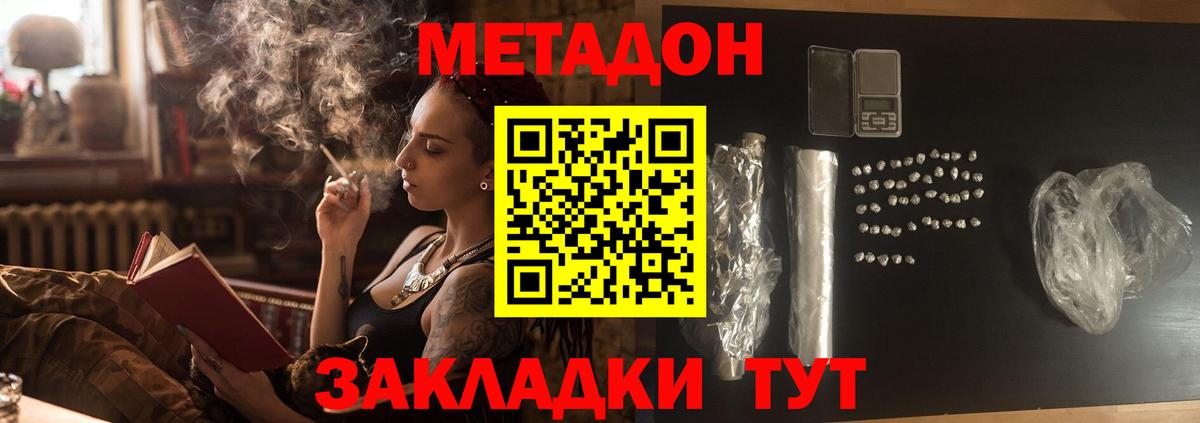 Метадон methadone  hydra ONION  МЕТАДОН белоснежный  Кириши  Вход с VPN 