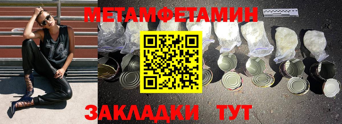 Метамфетамин мет Кириши