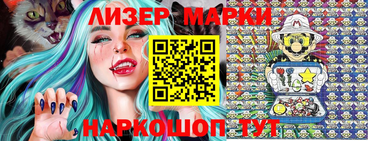 Наркотические марки  Марки NBOMe 1500мкг  Вход с VPN  Кириши 