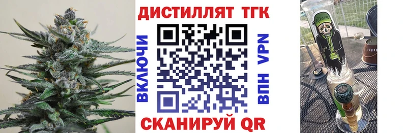 Дистиллят ТГК жижа  ссылка на мегу маркетплейс  Кириши  где купить наркоту 